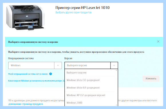 Hp 1010 драйвер windows 10 64