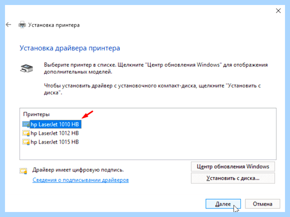 Hp 1010 драйвер windows 10 64