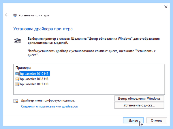 Hp 1015 драйвер windows 10