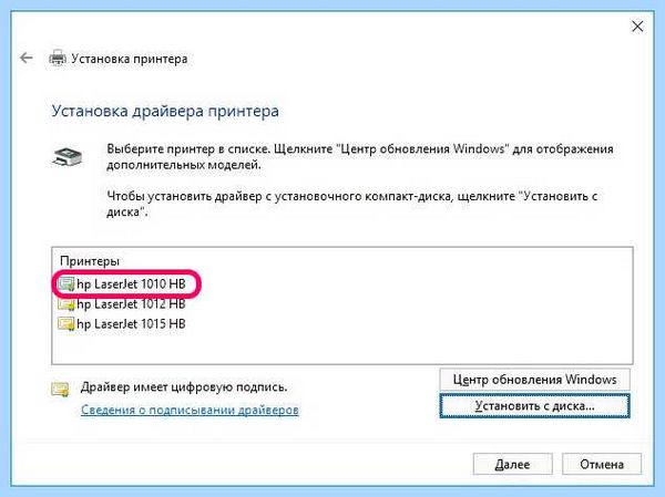 Hp 1010 drivers