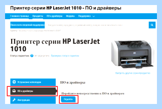 Hp 1010 как установить на windows 10