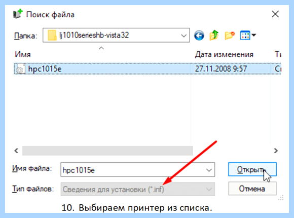Hp 1010 как установить на windows 10