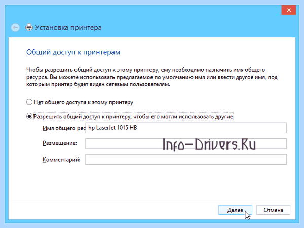 Hp 1015 драйвер windows 10