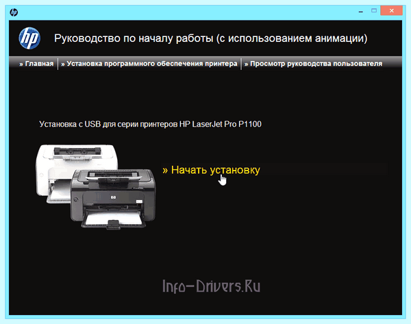 Hp 1102 драйвер windows