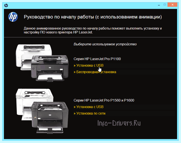Hp 1102 драйвер windows