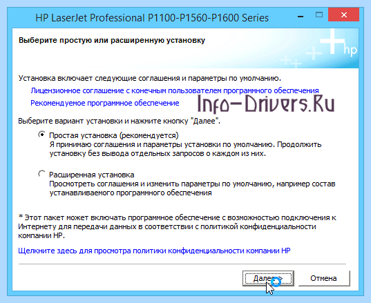 Hp 1102 драйвер windows