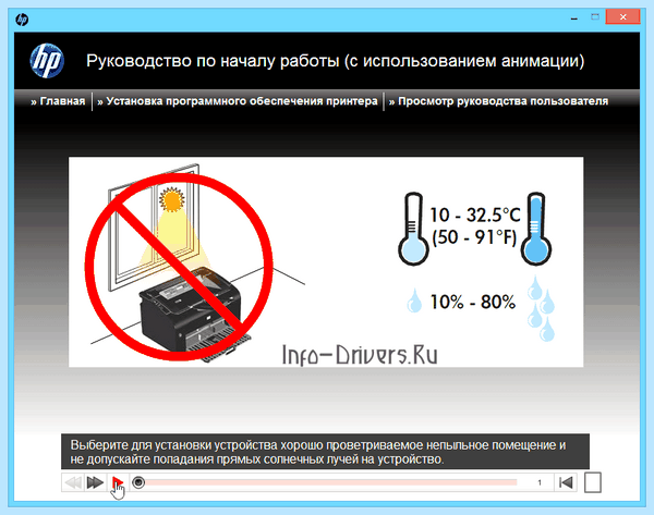 Hp 1102 драйвер windows