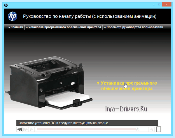 Hp 1102 драйвер windows