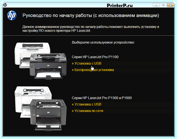 Hp 1102 драйвер (1102, драйвер, 64-bit Windows, LaserJet P1102, Windows Windows, Windows 64-bit) Hp 1102 драйвер