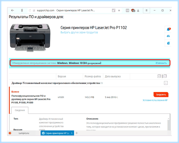 Hp 1102 p