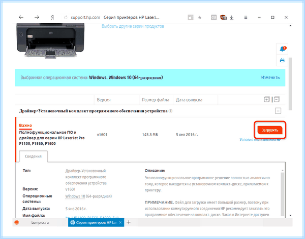Hp 1102 p