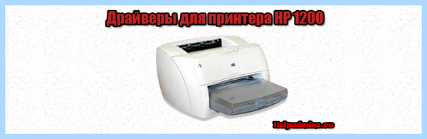 Hp 1200 windows 7