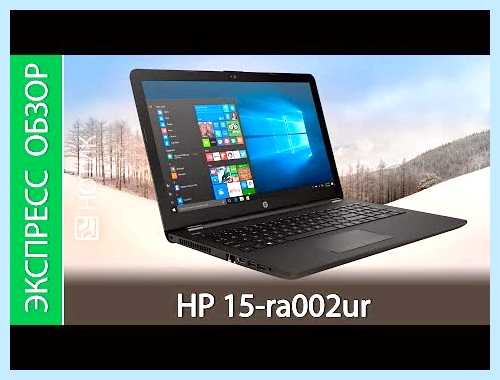 Hp 15 10 (Wi-Fi Bluetooth, Intel Core, Bluetooth Windows, Wi-Fi Bluetooth Windows, Graphics Wi-Fi) Hp 15 10