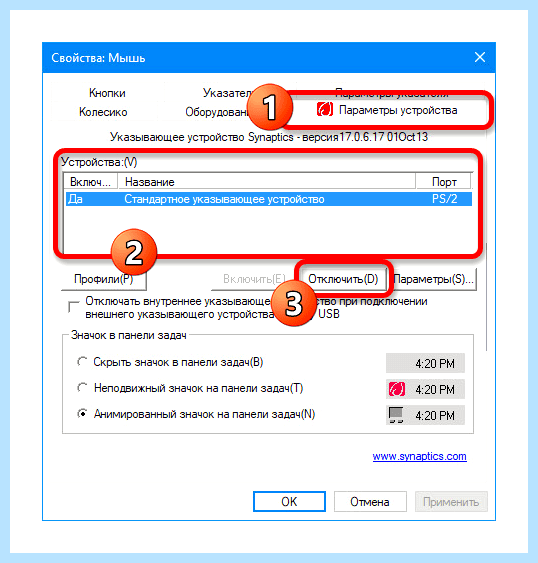 Hp 15 dw1045ur не работает тачпад