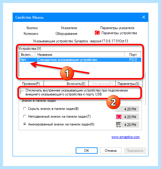 Hp 15 dw1045ur не работает тачпад