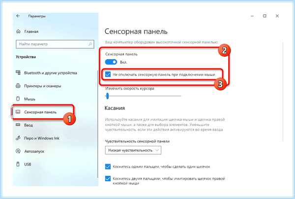 Hp 15 dw1045ur не работает тачпад