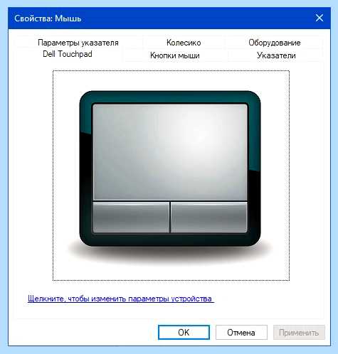 Hp 15s fq2000 не работает тачпад
