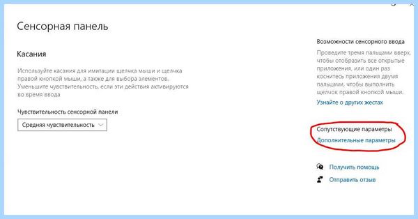 Hp 15s fq2000 не работает тачпад