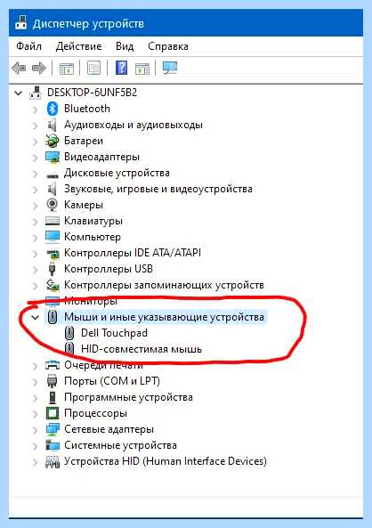 Hp 15s fq2000 не работает тачпад