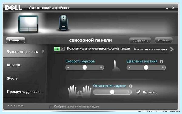 Hp 15s fq2000 не работает тачпад