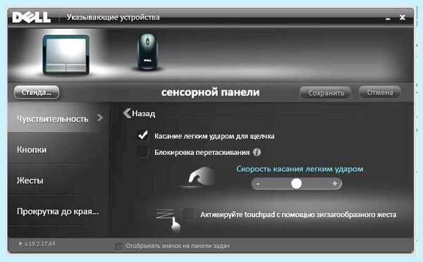 Hp 15s fq2000 не работает тачпад