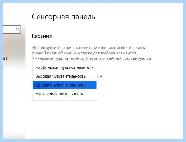 Hp 15s fq2000 не работает тачпад