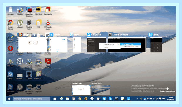 Виртуальный рабочий стол для windows 10