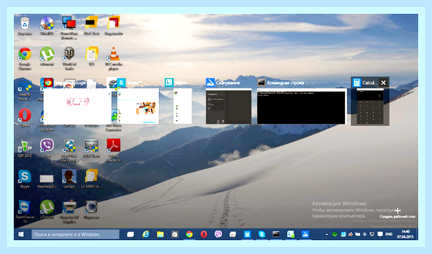 Виртуальный рабочий стол для windows 10