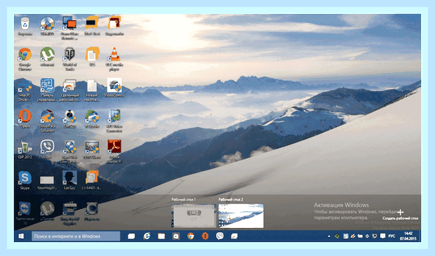 Виртуальный рабочий стол для windows 10