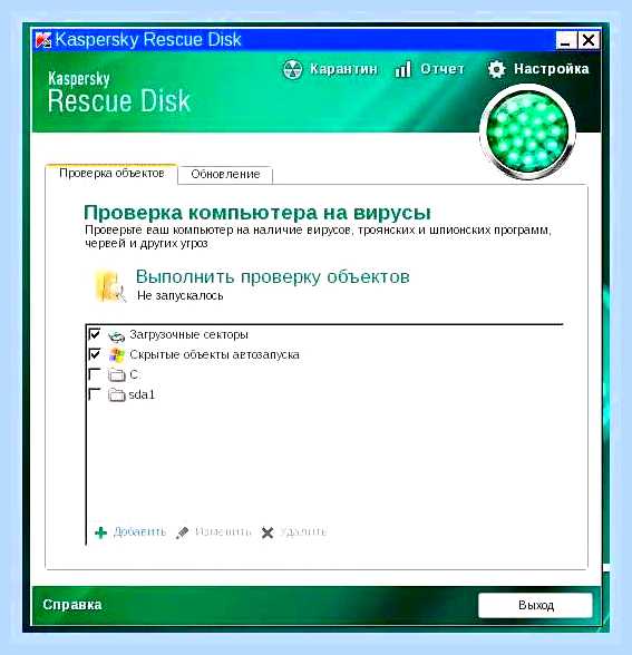 Вирус на компьютере что делать
