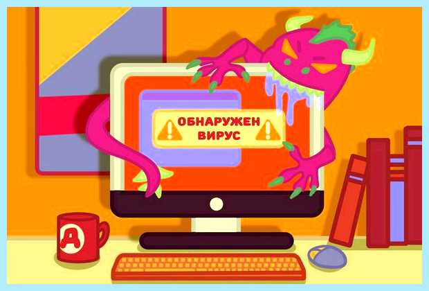Вирус на компьютере что делать Тогда угрожать