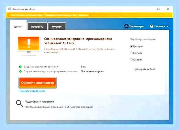 Вирус на компьютере что делать