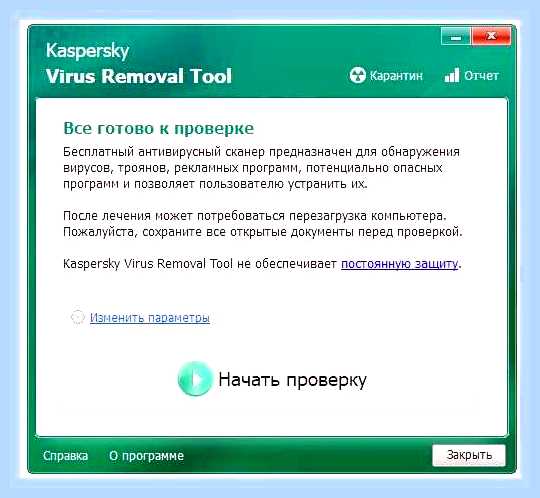 Вирус в ноутбуке что делать
