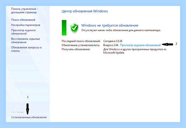 Висит настройка обновлений windows 7 () Висит настройка обновлений windows 7