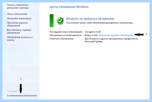 Висит настройка обновлений windows 7 на несколько Висит настройка обновлений windows 7 на несколько