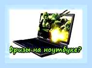 Виснет игра что делать