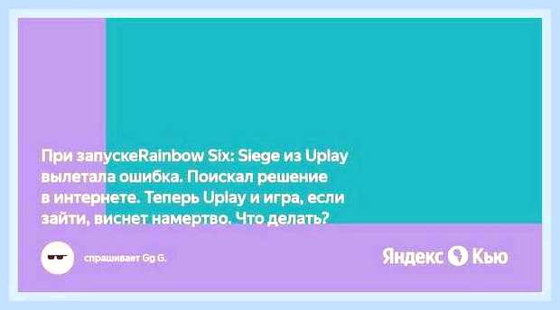 Виснет игра что делать