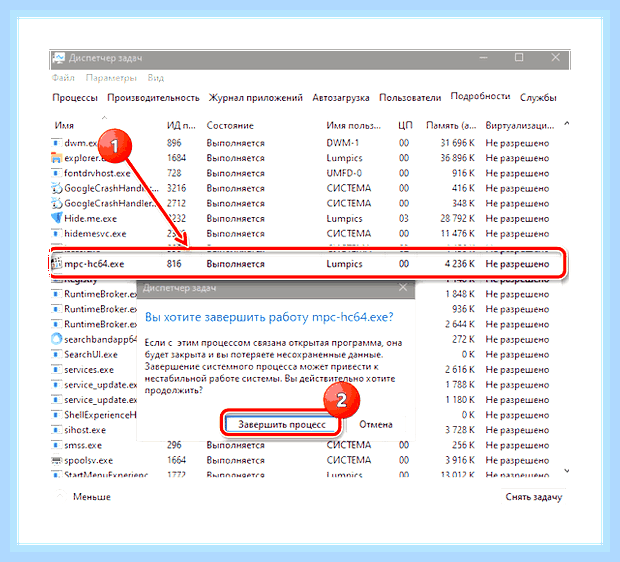 Виснет игра на компьютере