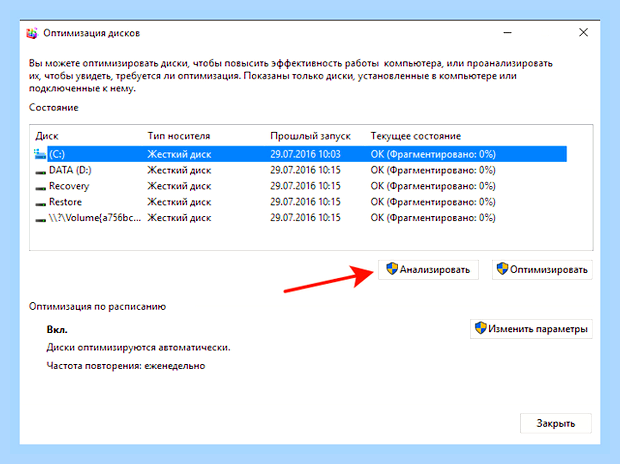 Виснет ноутбук асер