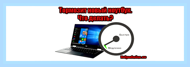 Виснет ноутбук windows 10 () Виснет ноутбук windows 10