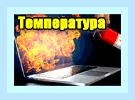 Виснет виндовс 10 на ноутбуке () Виснет виндовс 10 на ноутбуке