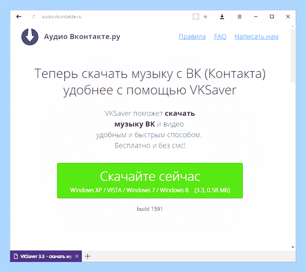 Вк яндекс браузер