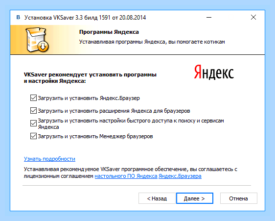 Вк яндекс браузер