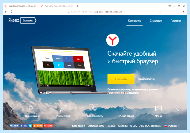 Вк яндекс браузер Для этого кликните комбинацию Win