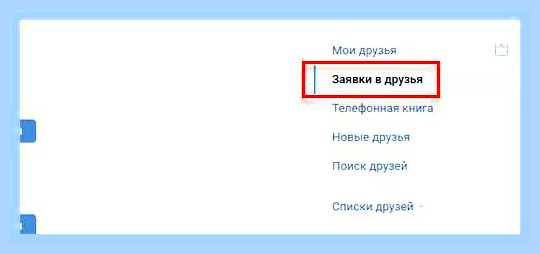 Вк как посмотреть на кого я подписан () Вк как посмотреть на кого я подписан