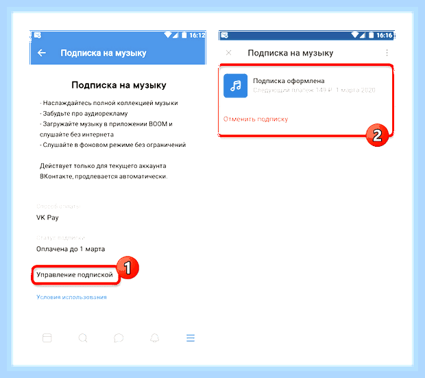 Вк как посмотреть на кого я подписан () Вк как посмотреть на кого я подписан