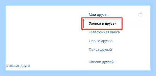 Вк как посмотреть на кого я подписан () Вк как посмотреть на кого я подписан