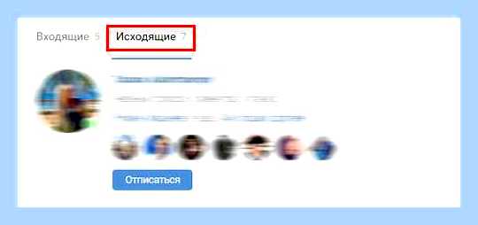 Вк как посмотреть на кого я подписан () Вк как посмотреть на кого я подписан