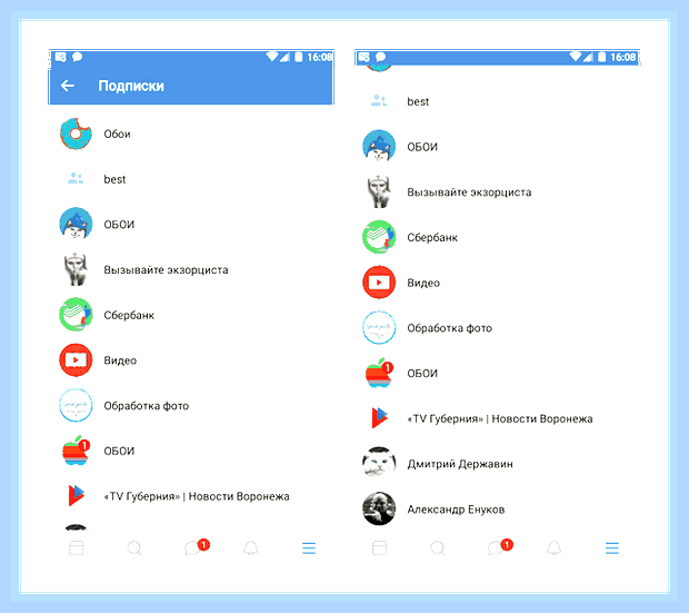 Вк как посмотреть на кого я подписан () Вк как посмотреть на кого я подписан