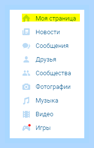 Вк как узнать на кого я подписан